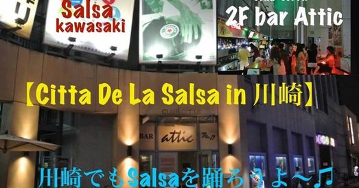 Citta De La Salsa in 川崎