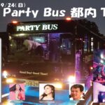 PartyBus2023